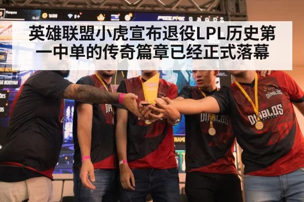 esports trophy celebration