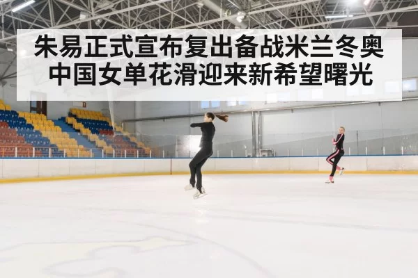 figure skating jump