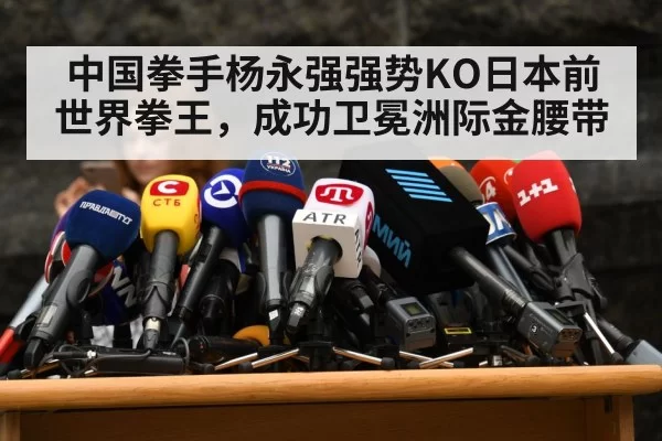 press conference