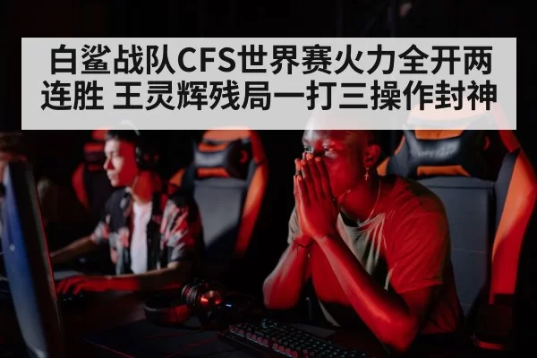 professional gamer focus